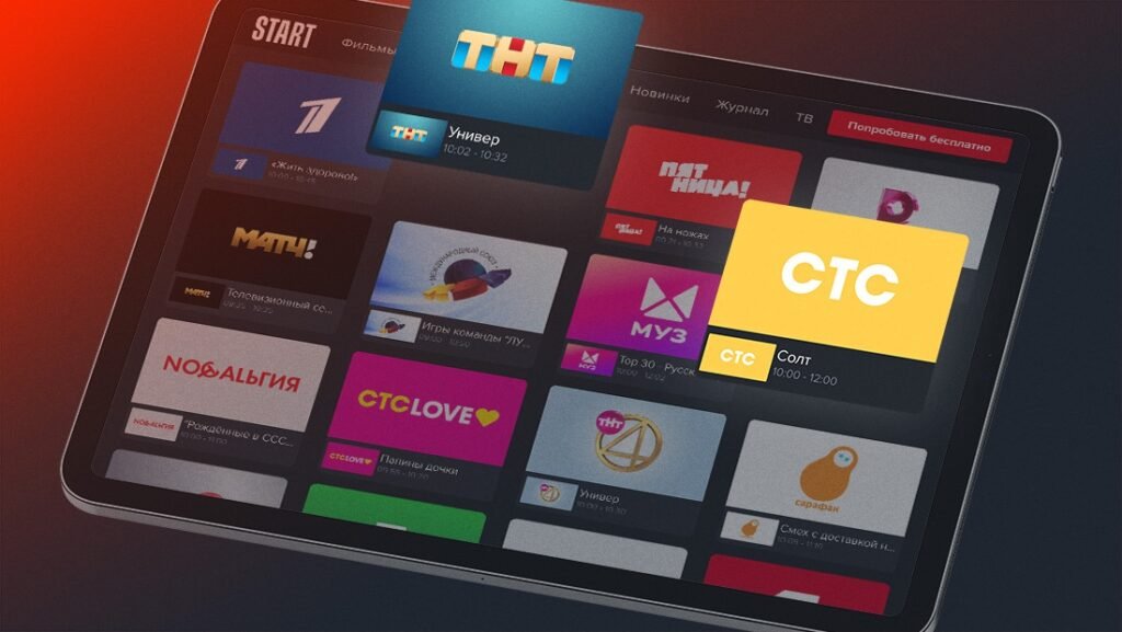 программа телепередач